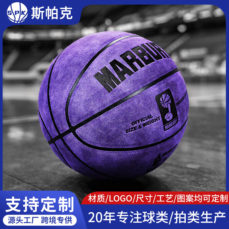马布里篮球7号超纤翻毛室内外吸湿耐磨5青少年学生比赛训练女子