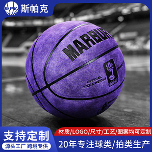 马布里篮球7号超纤翻毛室内外吸湿耐磨5青少年学生比赛训练女子