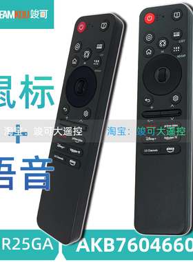 HK适用于LG25电视摇遥控器MR25GAGNGC5/B5QNED  AI Magic Remote