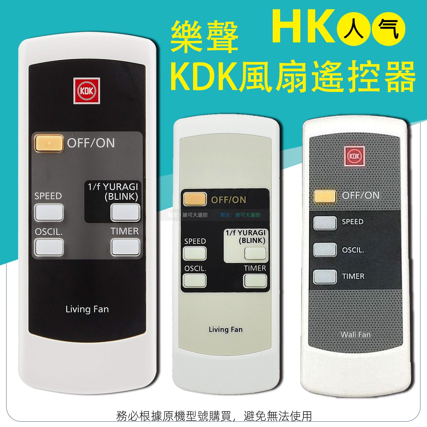 KDK乐声F-409 408KH M40MS电风扇F-60XDN遥控器M40KS W56WV K15YX