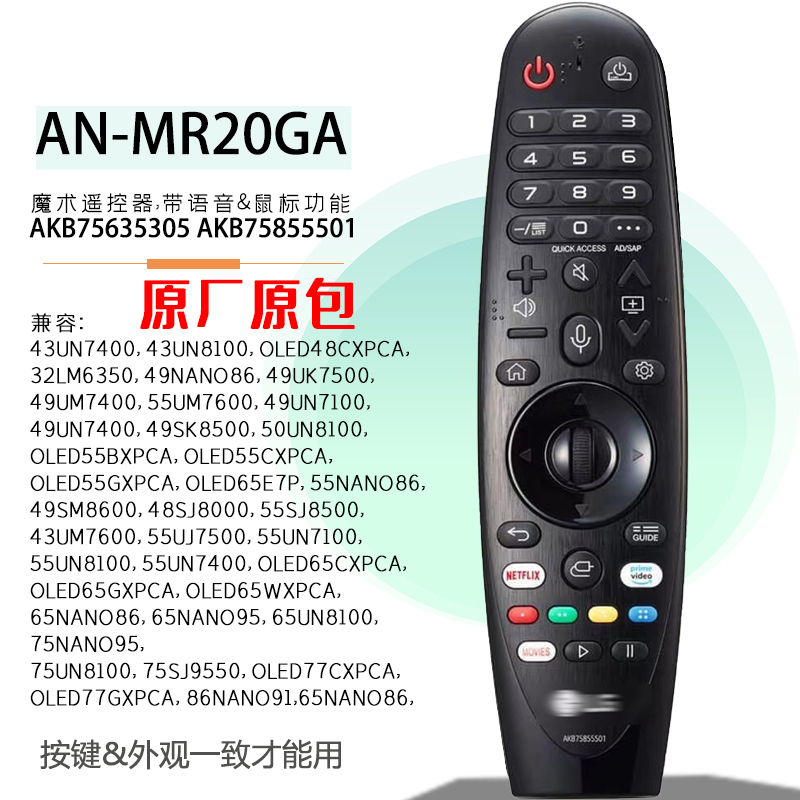 原装LG动感应语音OLED电视机AN-MR20GA遥控器 UNM7400 7600 8100