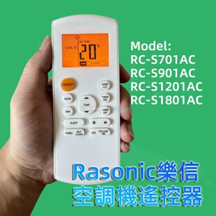 S1201AC Rasonic乐信空調機遙控器RC S701AC S901AC S1801AC