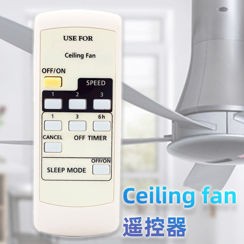 KDK电风扇遥控器直接使用