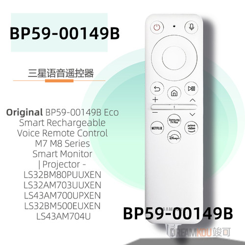 投影仪遥控器BP59-00149A/B