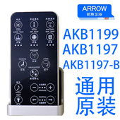箭牌ARROW智能马桶遥控器AKB1199AKB1197 BAKE1107卫浴坐便器配件