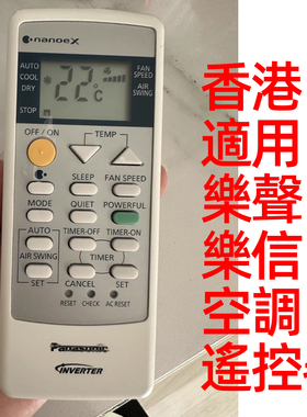 适用于乐声松下窗口冷气机空调遥控器ACXA75C20160 21270 20850