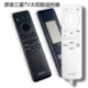 三星智能语音电视机太阳能BN59 01432A 原装 J遥控器BP59 00149B