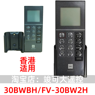 香港浴室宝30BWBH40BECH直接用
