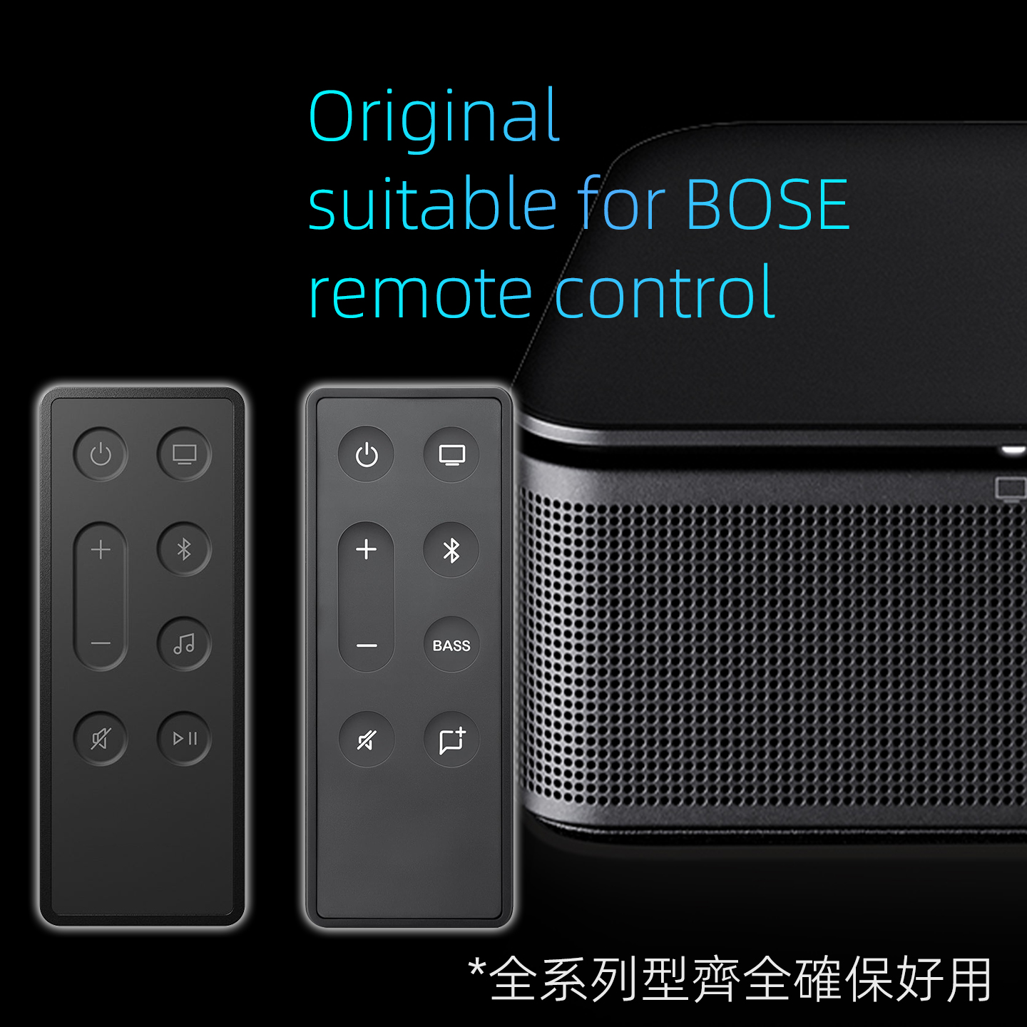 适用于BOSE音响TV遥控器Smart  Soundbar 300 550 600 900 Ultra