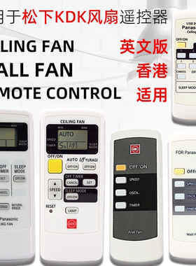 Fanremotecontrol风扇遥控器