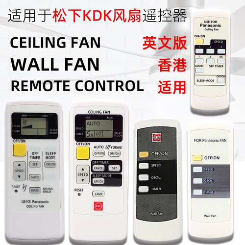 Fanremotecontrol风扇遥控器