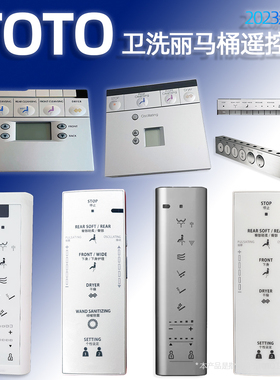 适用于正品TOTO卫洗丽 TCF9575CS 9433CS CES6531智能马桶遥控器