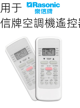 RC-S180U乐信冷气空调遥控器RC-S120U S70US90U RG51AB(2)/EX7R