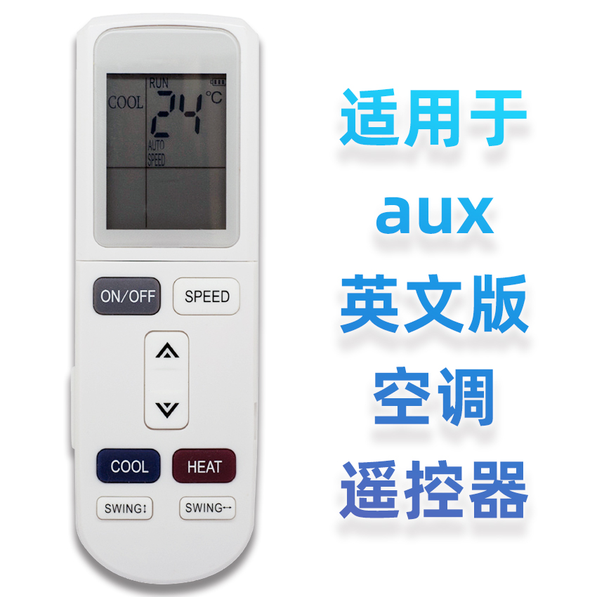 适用于aux奥克斯空调YKR-L/101E 102E英文版空调遥控器A/C Remote-封面