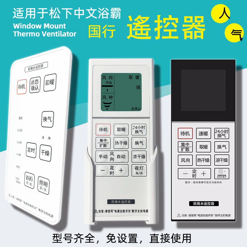 100好评全新遥控器浴霸直接使用