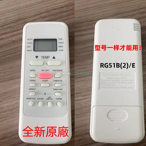 全新原藏配件英文美的RG51B(2)/E RG51A(1)ME空调冷气机遥控器