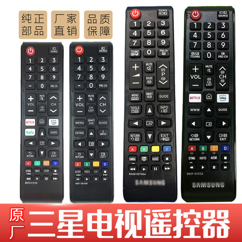 电视机遥控器原厂全新