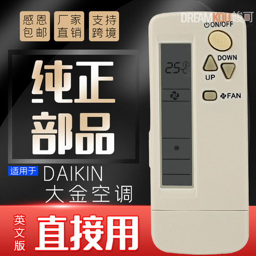 DAIKIN大金空调遥控器全新原装