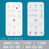1197 99AB新款 防水智能马桶RA 适用于箭牌AKB1196 0102 00遥控器