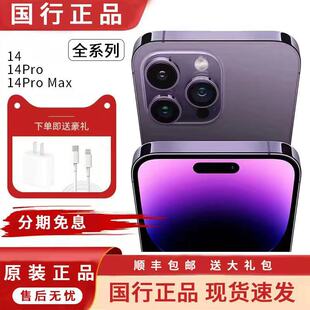 Apple/苹果 iPhone 14ProMax手机 国行正品 苹果14pro 双卡5G原装