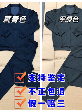正品354317长袖体能服春秋透气户外长袖运动套装藏青军绿色可选配