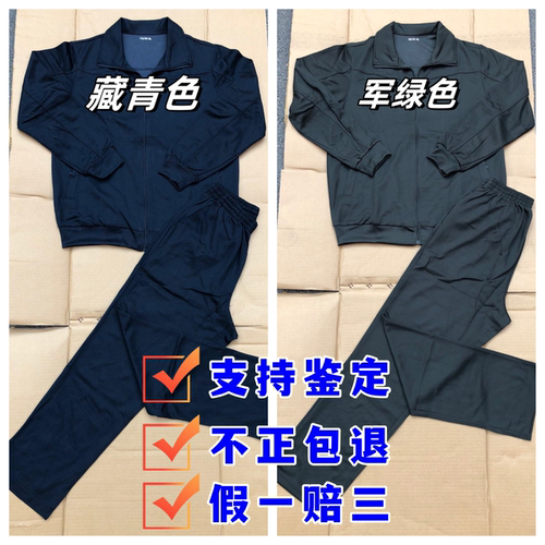 正品354317长袖体能服春秋透气户外长袖运动套装藏青军绿色可选配