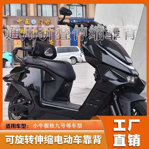 听风靠背二代电动车摩托车通用改装伸缩护腰折叠腰托后座靠背