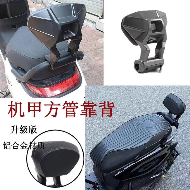 电动自行车适用极核AE4IPRO AE5 EZ4电摩长坐款铝合金靠背
