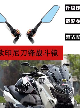 适用豪爵UHR150 UFR150 ADX125 AFR125 UFD125 UCR125 改装后视镜