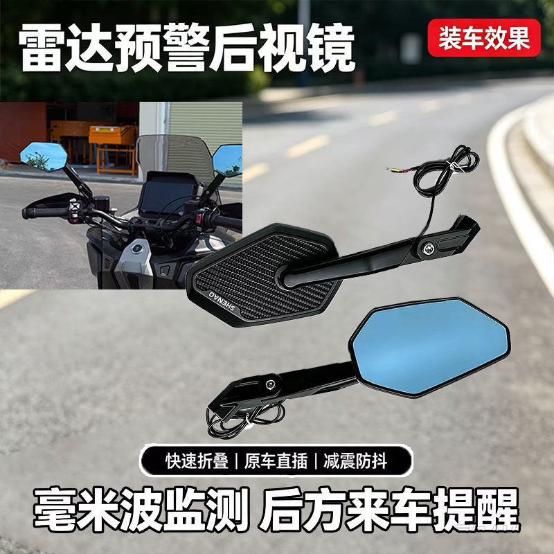 毫米波雷达碳纤后视镜适用于24-26升仕703F高清大视野折叠反光镜
