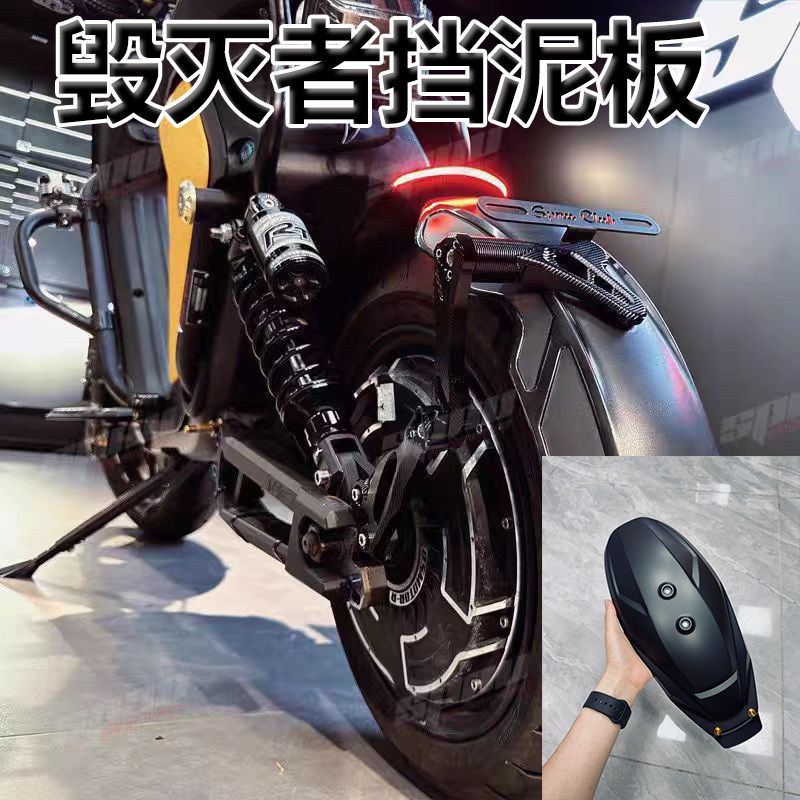 九号后挡泥板 N70/85/90/70/80c/100专用后盾m85c/M95C/E215p/200