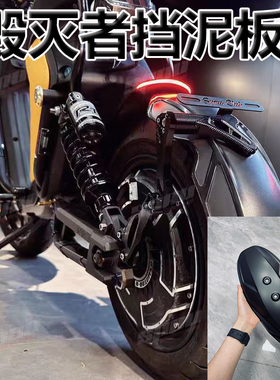 九号后挡泥板 N70/85/90/70/80c/100专用后盾m85c/M95C/E215p/200