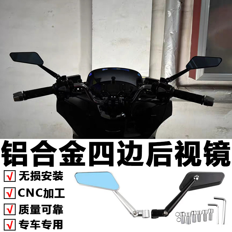 适用摩托车后视镜雅马哈MT-03 MT-07 MT-09 MT-10改装反光镜MT15