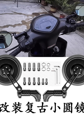 适用小牛九号m95cMmax110电动摩托车改装通用大视野反光镜后视镜