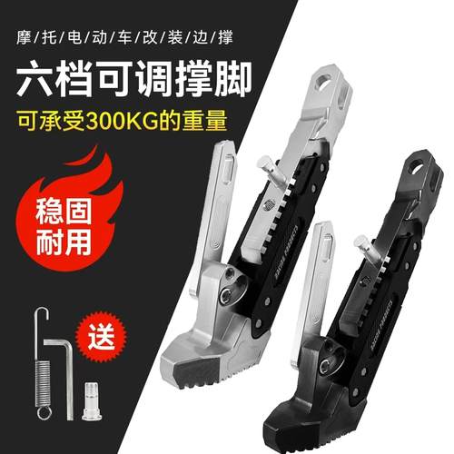 适用九号电动车NZ MIX/MZ MIX专用脚撑可调节感应边撑改装脚架