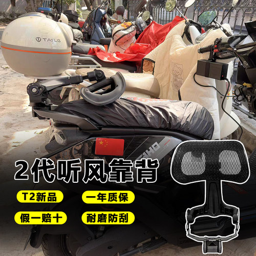 听风时光极核专用折叠靠背