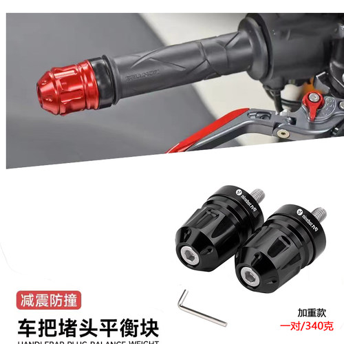 九号电动车M95C把手堵改装远航家M80C手把堵头M85C平衡端子车把塞