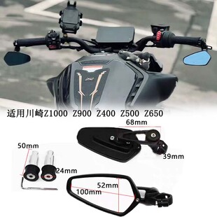 川崎Z400 Z900/SE Z1000 Z650适用改装手把后视镜复古竞技反光镜