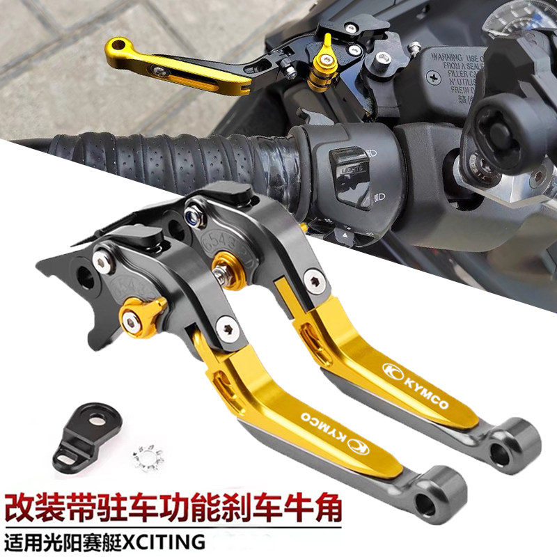 适用光阳ct250/300赛艇250/300/s400刹车牛角拉杆带驻车拉杆配件