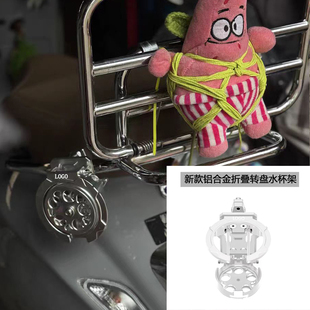 小牛极核九号电自MZ/ae5/AE4/DZ/m95旋转底盘铝合金水杯折叠支架