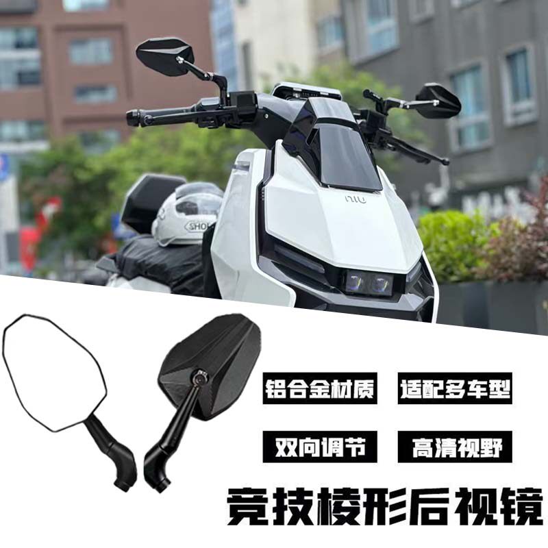 适用新款25款小牛电摩FX风速版 FXT菱形后视镜 防眩目蓝玻反光镜