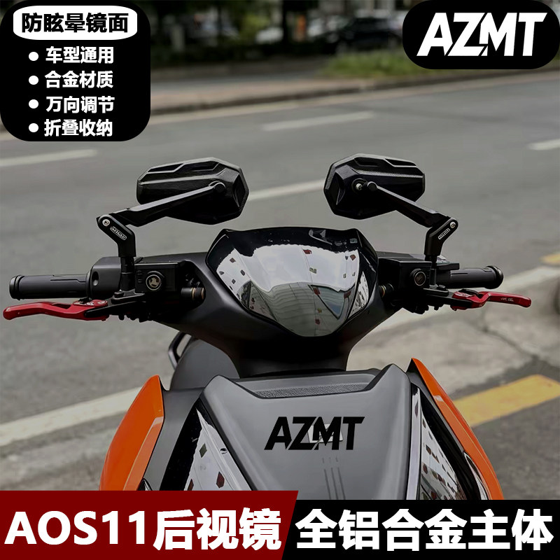 适用于升仕368G/150X改装铝合金大视野后视镜防眩目折叠反光镜