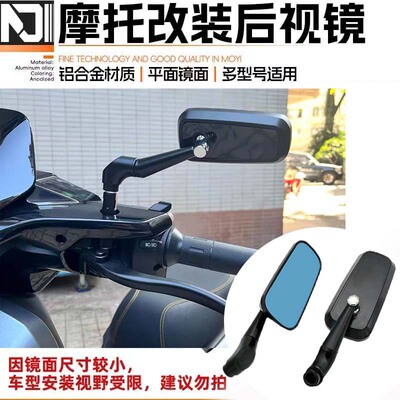 适用踏板车PCX160 NMAX155 NVX155 XMAX300 UHR150铝合金后视镜