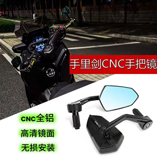 适用雅马哈XMAX300 NMAX155改装巴风特铝合金手把后视镜 手把镜子