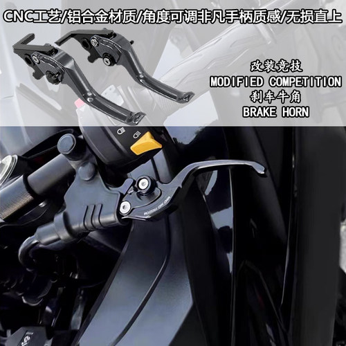 适用三阳 FNX150 JETSL XS150T-2A改装短款两指竞技刹车牛角手把