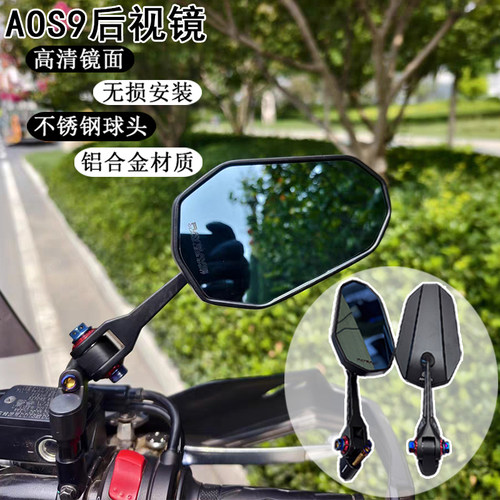 AOS9后视镜适用新款极核AE4/AE4i/AE8九号MZ改装高清大视野反光镜