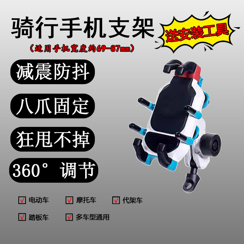 踏板车电动车手机支架防震电自行车导航防抖手机支架防盗九号小牛