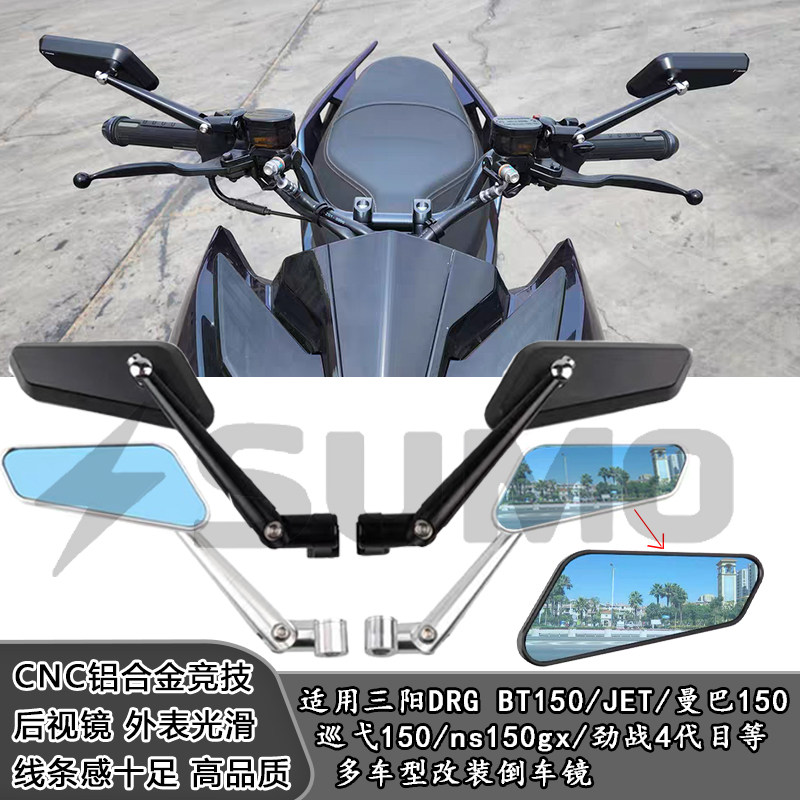 适用ns150gx 劲战4代目 jet drg二代nvx改装可折叠铝合金后视镜