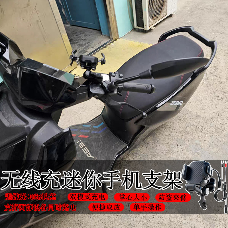 摩托车踏板车迷你手机支架可充电防震导航电动车无线充电支架
