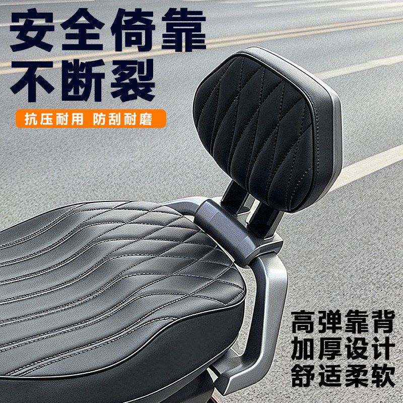 AZMT后靠背适用于九号M85C/M95C+MK2/N70C/N85C电车短尾靠背通用